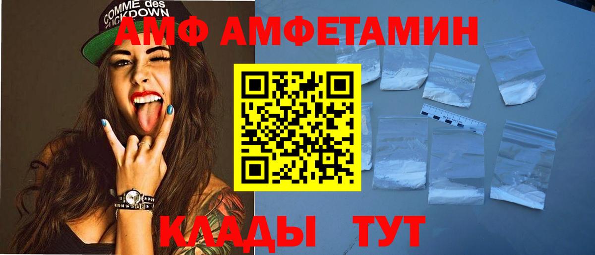 АМФ VHQ Тында