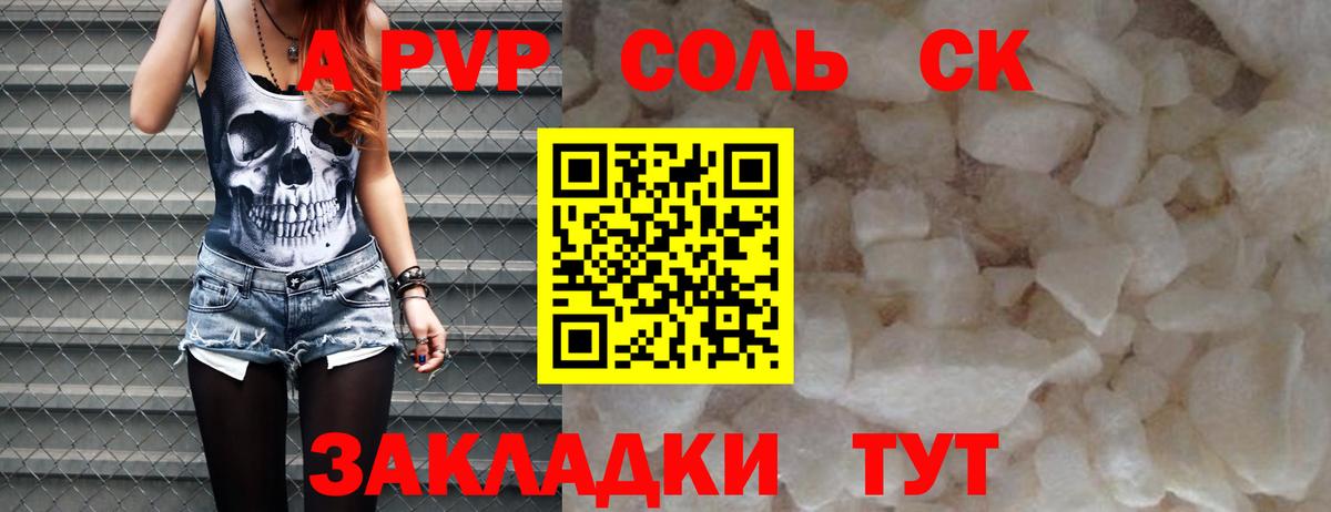 A PVP СК КРИС Тында