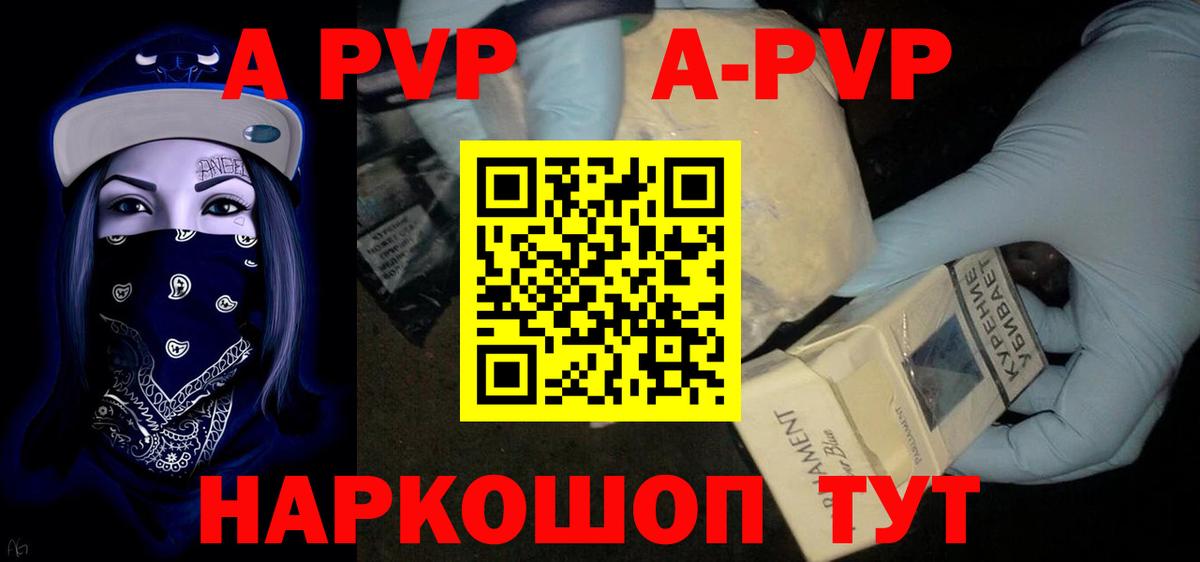 Alfa_PVP Crystall  A PVP СК КРИС  Alpha-PVP кристаллы  Тында 