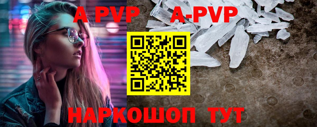 Alpha-PVP крисы CK  купить  сайты  Вход с VPN  A PVP  Тында  Alpha-PVP СК КРИС  Alpha-PVP крисы CK 
