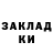 КОКАИН Fish Scale tema houw