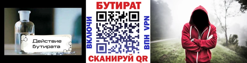 как найти наркотики  Тында  БУТИРАТ вода 