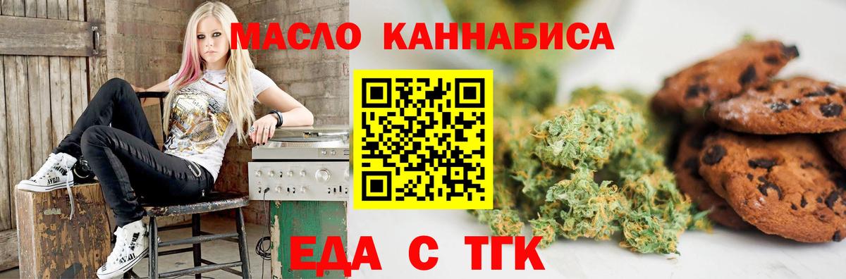 Canna-Cookies конопля  Тында 
