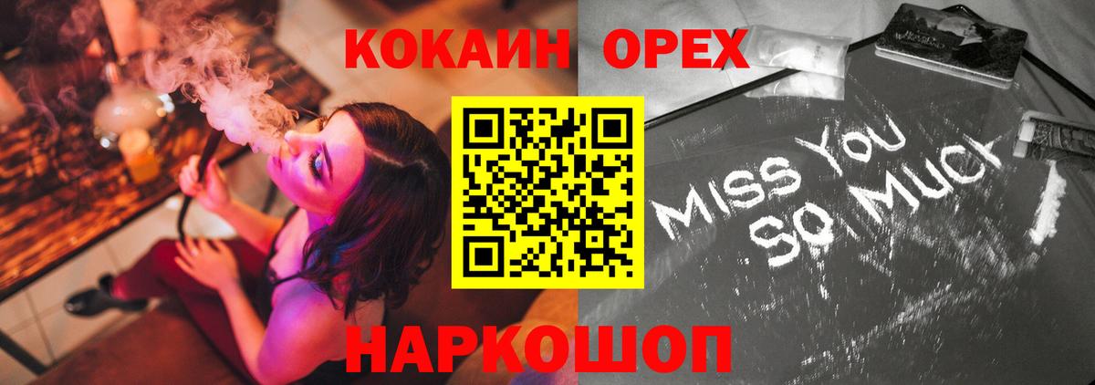 Кокаин  Вход с VPN  Тында  Cocaine VHQ 
