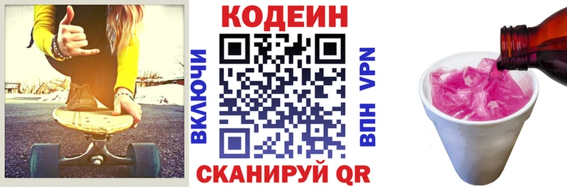 Codein напиток Lean (лин) darknet формула Тында наркошоп