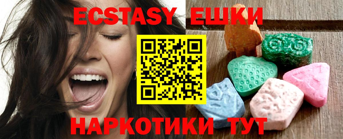 Тында  нарко площадка состав  Вход с VPN  ЭКСТАЗИ  Ecstasy MDMA  Экстази Cube 