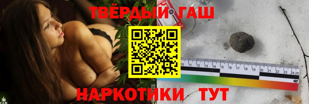 купить наркотик  Тында  Гашиш VHQ  ГАШИШ Premium  Гашиш 