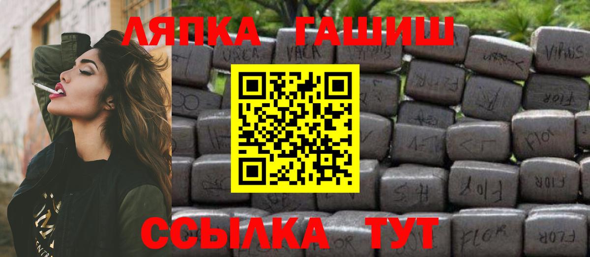 ГАШ Cannabis Тында