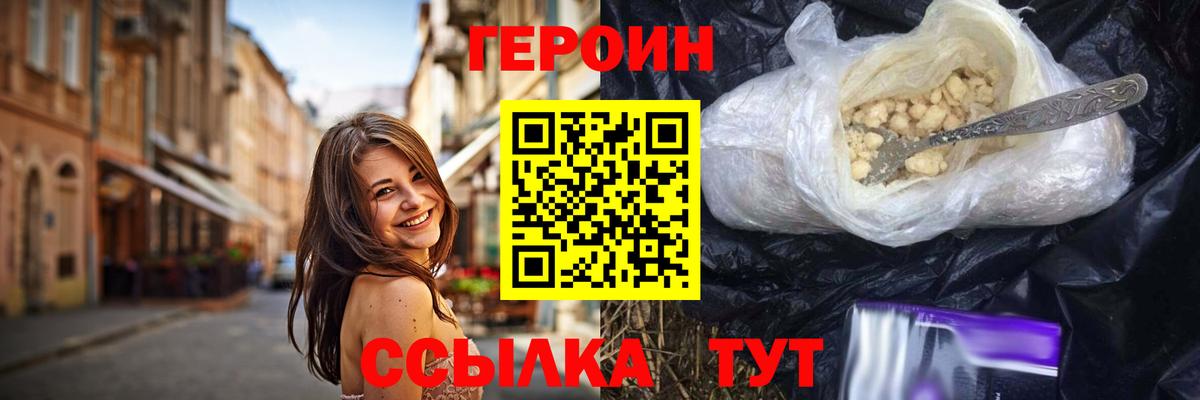 Тында  Героин  Вход с VPN  Героин Heroin 