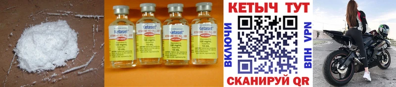 КЕТАМИН ketamine  Тында 