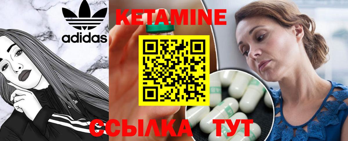 Кетамин ketamine Тында