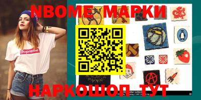 марки nbome Рязань