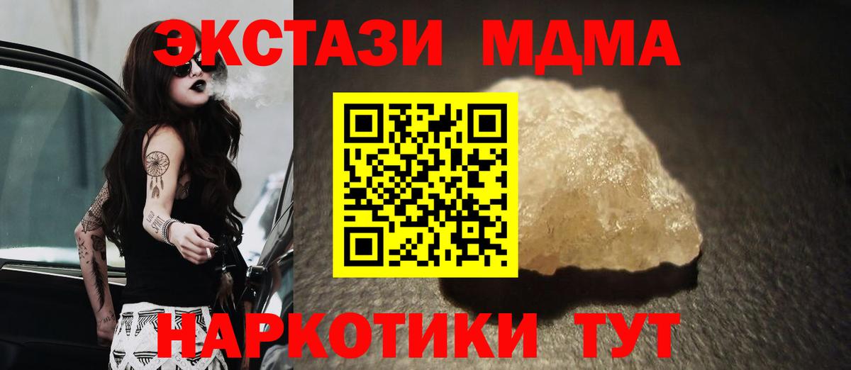 MDMA VHQ  Вход с VPN  Тында 