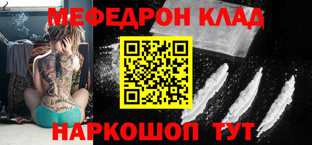 МЯУ-МЯУ 4 MMC  Вход с VPN  Мефедрон  МЯУ-МЯУ  Мефедрон мука  Тында 