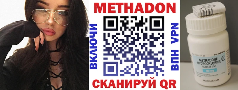 МЕТАДОН белоснежный  Тында 