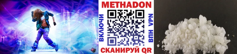 Метадон мёд Тында