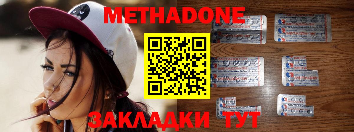 Тында  мега как зайти  Вход с VPN  Метадон мёд 