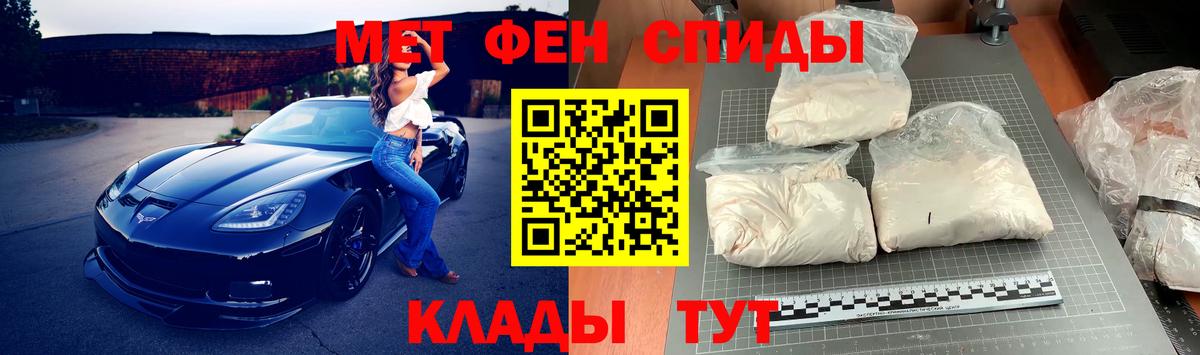 МЕТАМФЕТАМИН Декстрометамфетамин 99.9%  МЕТАМФЕТАМИН Декстрометамфетамин 99.9%  Тында  Вход с VPN 