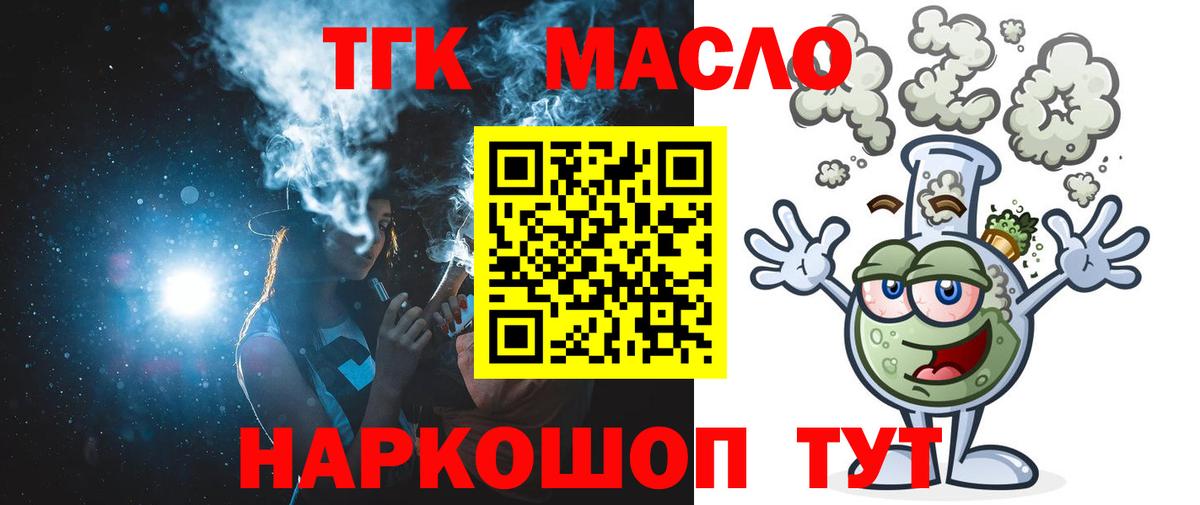 ТГК вейп  Тында  ТГК вейп 